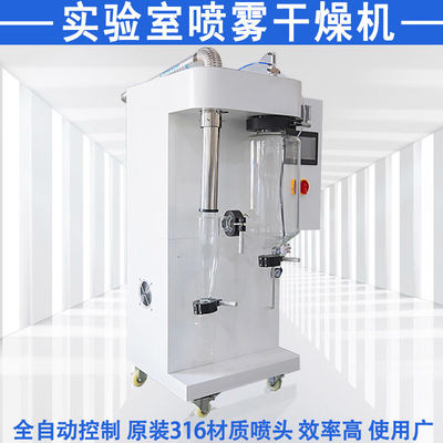 Laboratorium Spray Dryer Untuk Produksi Bubuk