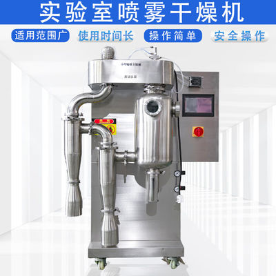 Stream Listrik Minyak Bahan Bakar Sumber Pemanasan Laboratorium Spray Dryer Disesuaikan CE / ISO